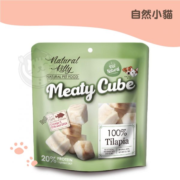 自然小貓 100%天然鮮肉塊-多汁鯛魚 50g