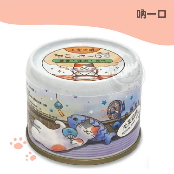 吶一口主食泥罐-鮪魚+藍莓 60g