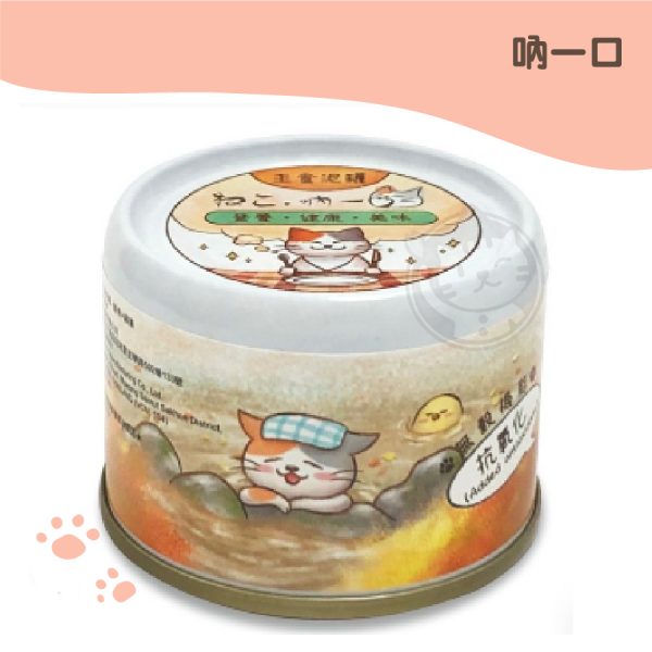 吶一口主食泥罐-鮪魚+蘋果 60g