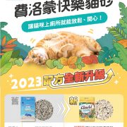 快樂豆腐砂A5立牌OL