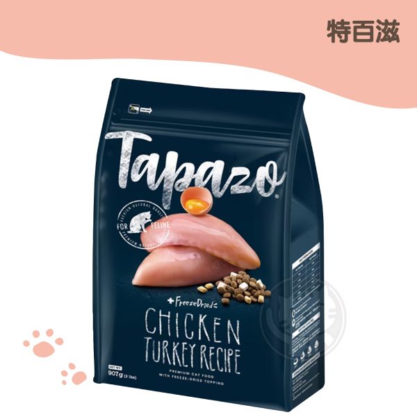 特百滋 凍乾雙饗宴 熟齡貓低敏火雞肉 5磅