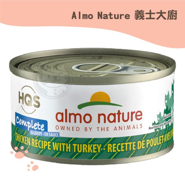 義士大廚豐味鮮燉主食罐-雞肉火雞 70g