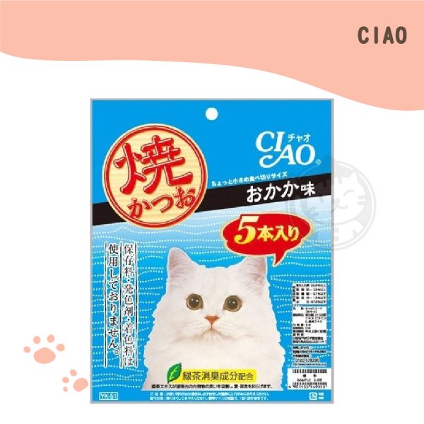 CIAO YK-51 燒本鰹魚魚柳條-柴魚節風味 (5入)