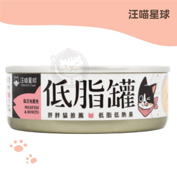 汪喵星球 虱目魚鰹魚 低脂無膠主食罐 80g