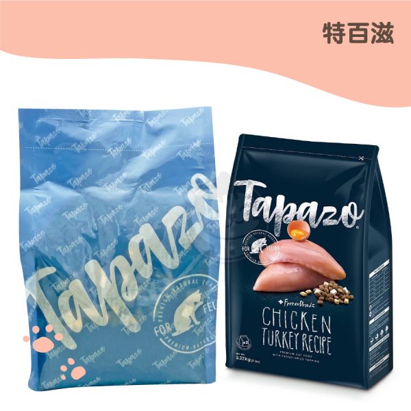 特百滋 凍乾雙饗宴 熟齡貓低敏火雞肉 2.5磅原廠分裝包(無集點截角)