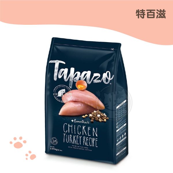 特百滋 凍乾雙饗宴 熟齡貓低敏火雞肉