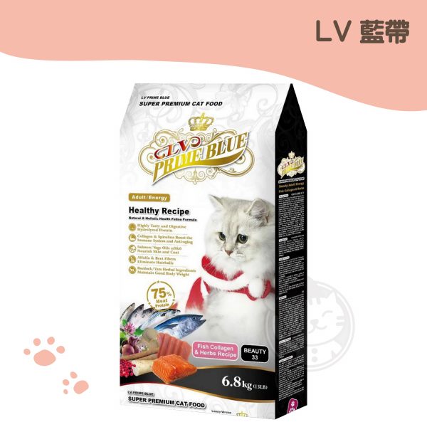 LV藍帶精選挑嘴美容(膠原草本)