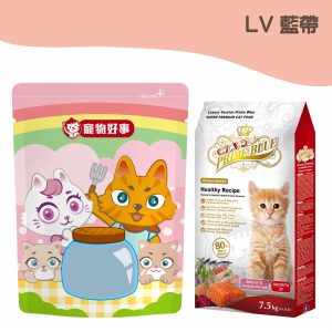 LV藍帶精選滋補幼母貓(鮭魚蔬果) 900g分裝包