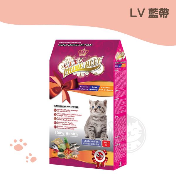 LV藍帶精選特級幼貓(海鮮雞肉)