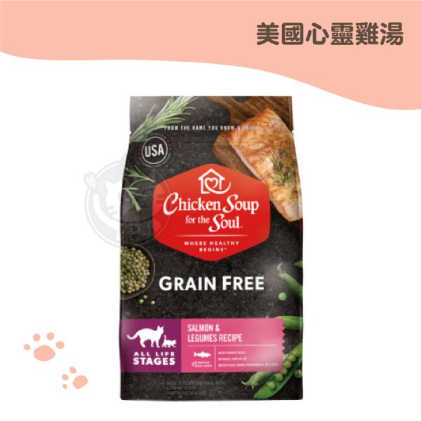 美國心靈雞湯 黑標無穀-全齡貓大西洋鮭魚低敏護膚 4磅