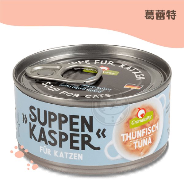 葛蕾特 舒卡貓無穀湯罐 鮪魚 70g