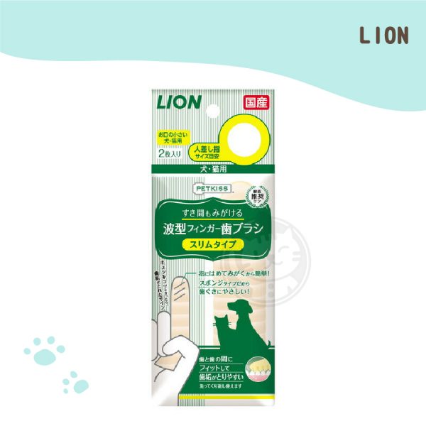 LION PETKISS親親波紋(3D)紙套牙布-silm款 2入