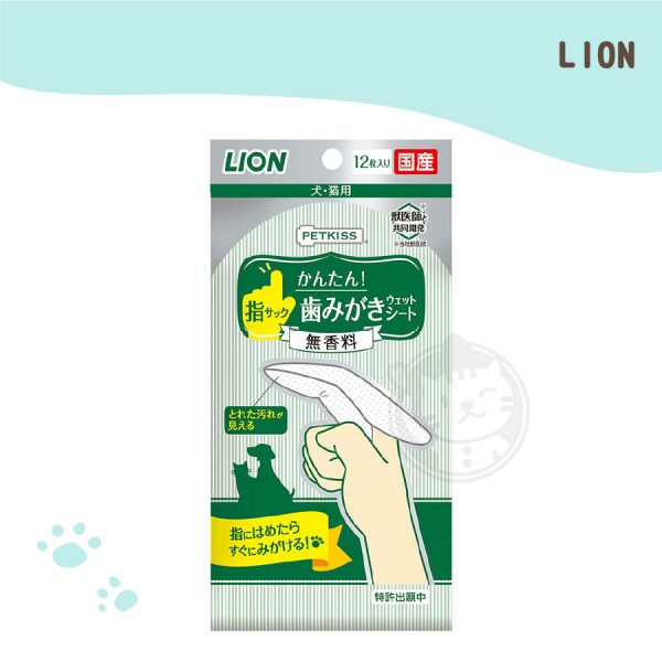 LION PETKISS親親齒垢清潔紙巾-紙套型(無香味) 12入