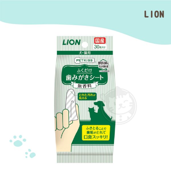 LION PETKISS親親齒垢清潔紙巾(無香味) 30入