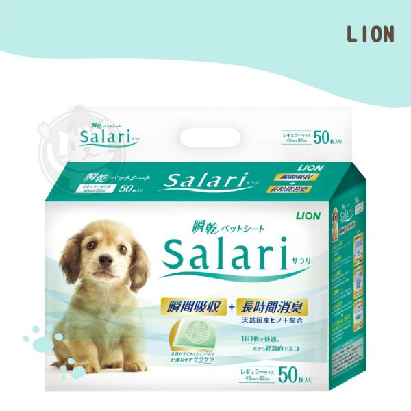 LION 瞬乾不回滲尿布墊 4532cm (50片入)