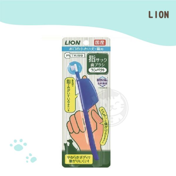 LION日本獅王 親親防咬護指牙刷 迷你頭