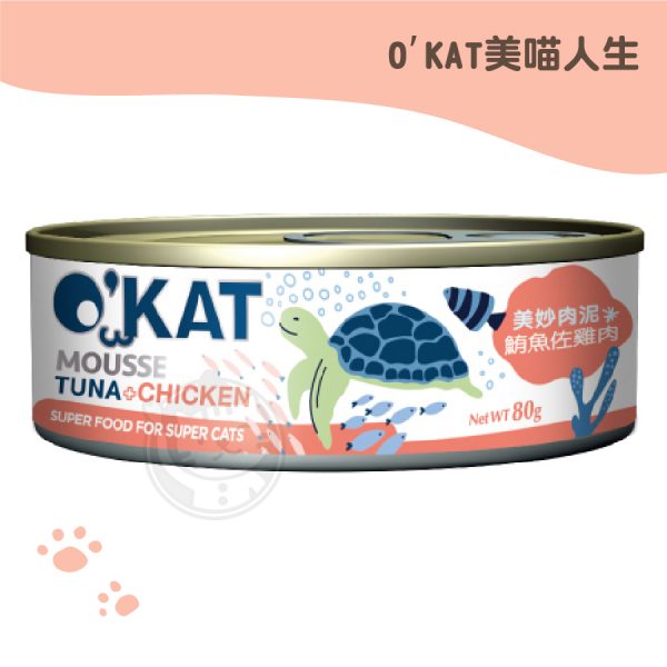 O'KAT美味肉泥 14鮪魚+雞肉 80g