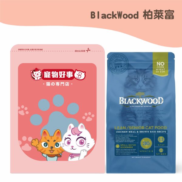 2023_柏萊富 特調成貓低卡保健配方(雞肉+糙米) 900g分裝包