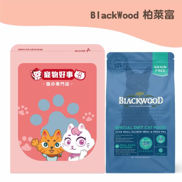 2023_柏萊富 特調無穀全齡貓(鴨肉+鮭魚+豌豆） 900g分裝包