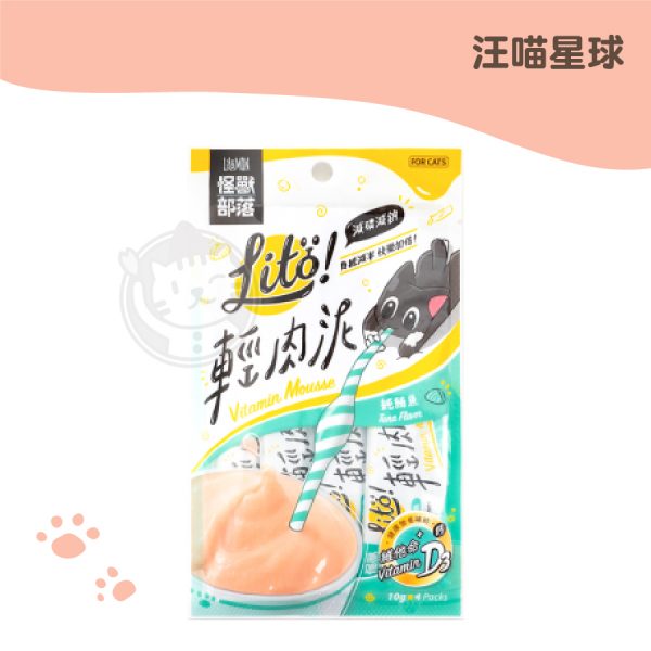 怪獸部落 Lito!輕肉泥 純鮪魚 10g4入