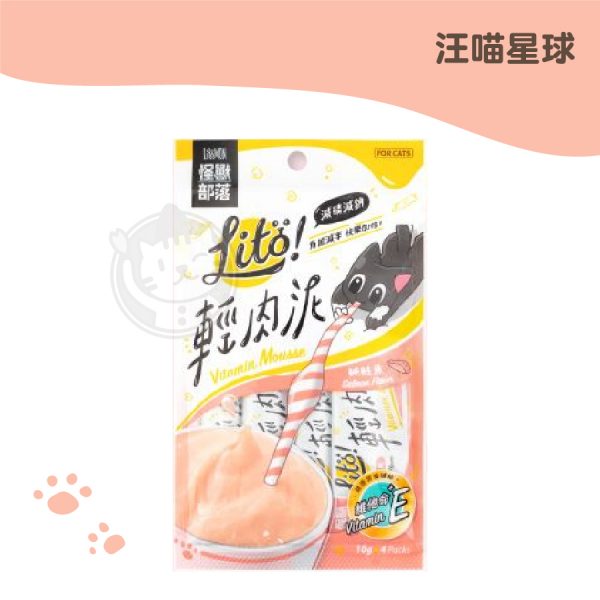 怪獸部落 Lito!輕肉泥 純鮭魚 10g4入