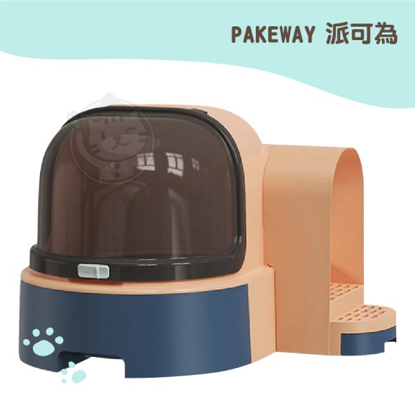星空隧道貓砂屋 (橘色)(一件+90元新竹物流運費)