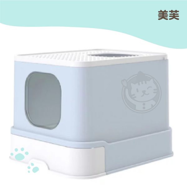 美芙 魔方抽屜貓砂盆 (藍色)(一件+90元新竹物流運費)