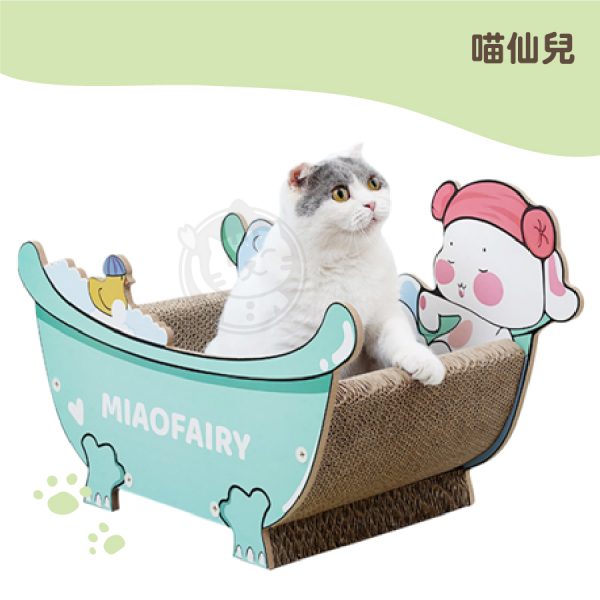 喵仙兒 泡泡浴缸瓦楞紙版抓板