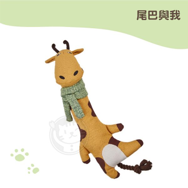 尾巴與我 填充玩具長頸鹿