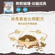 20240215超越巔峰貓飼料-蝦皮圖-05