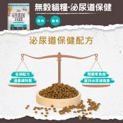20240215超越巔峰貓飼料-蝦皮圖-08