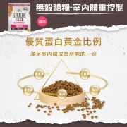 20240215超越巔峰貓飼料-蝦皮圖-09