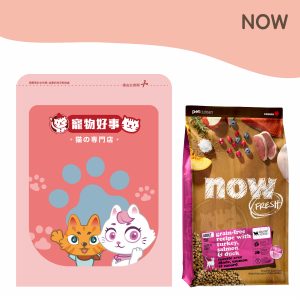 NOW 鮮肉無穀天然糧-成貓配方(火雞+鴨肉+鮭魚) 900G分裝包