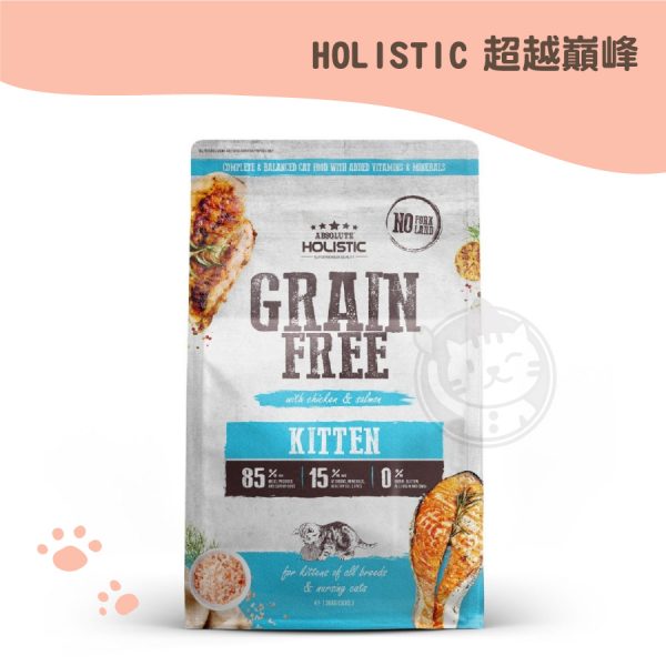 超越巔峰無穀貓糧-幼貓成長(雞肉+鮭魚) 1.36kg