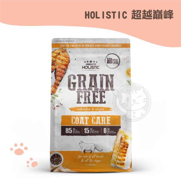超越巔峰無穀貓糧-護膚亮毛(雞肉+鮭魚+鱈魚)