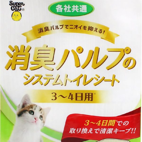 Super Cat 3日~4日寵物消臭尿墊 60枚