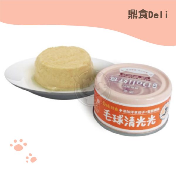 鼎食Deli 好食慕斯貓罐系列-毛球清光光 85g