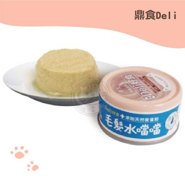 鼎食Deli 好食慕斯貓罐系列-毛髮水噹噹 85g