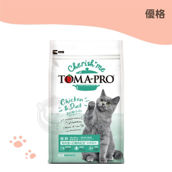 TomaPro優格 全齡貓高肉量三種肉配方5磅原裝包