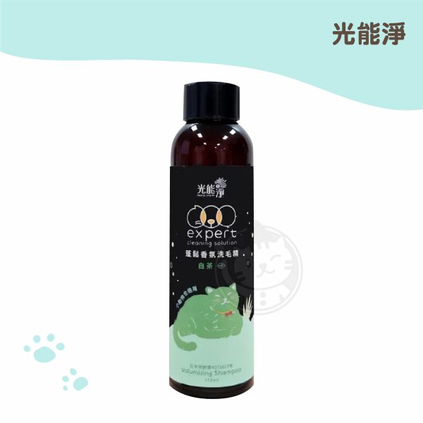 光能淨 蓬鬆香芬洗毛精(白茶) 110ml