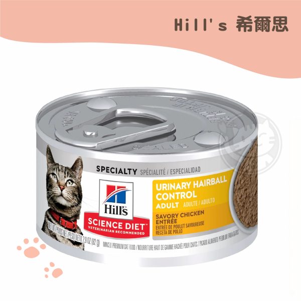 希爾思 成貓 泌尿道毛球控制主食罐 82g