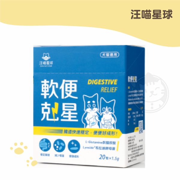 汪喵星球 軟便剋星 1.5g 20包_11