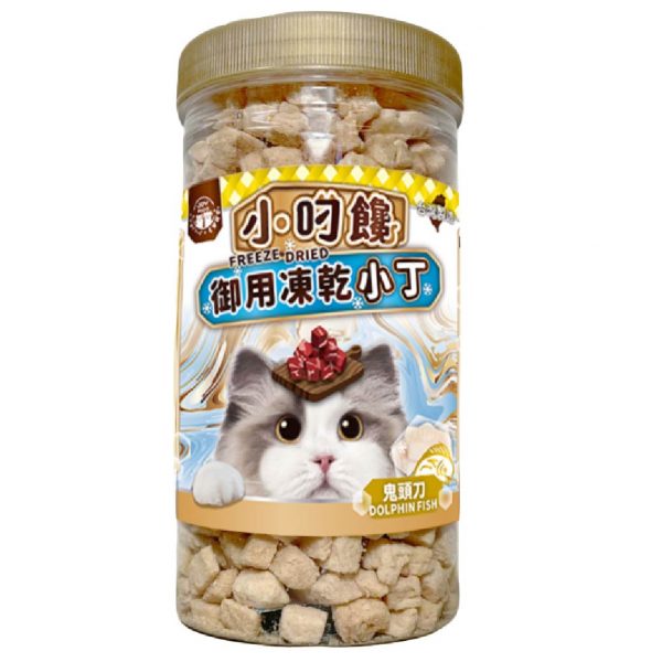 小叼饞 貓用凍乾零食-鬼頭刀小丁 110g