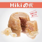 Miki特級機能愛貓餐杯正方圖5