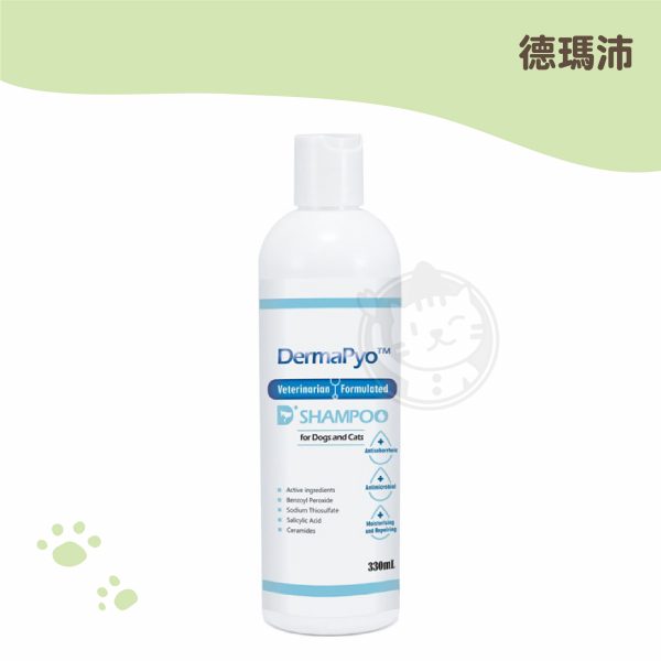 德瑪沛 DermaPyo膿皮淨犬貓專用洗毛精 330ml
