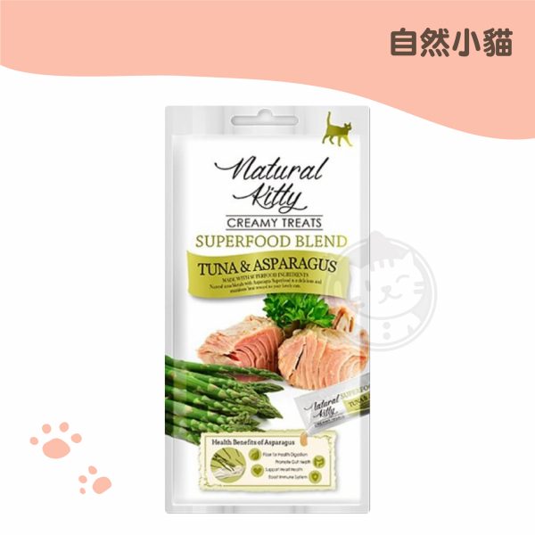 自然小貓超級食物配方肉泥-鮪魚佐蘆筍