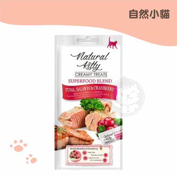 自然小貓超級食物配方肉泥-鮪魚鮭魚佐蔓越莓 12g