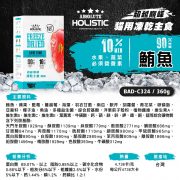 超越巔峰主食凍乾-貓 長條圖_004