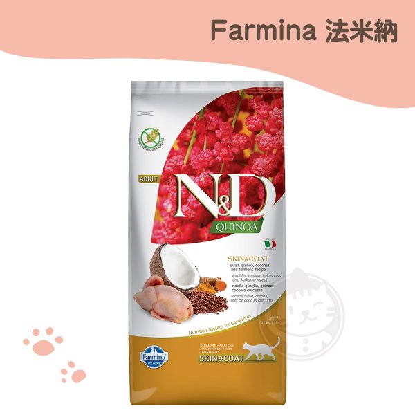 法米納 QC-3 藜麥無穀 皮毛保健貓糧-鵪鶉椰子 5kg