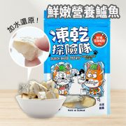 可蒂毛毛 凍乾探險隊-鮮嫩營養鱸魚 30g